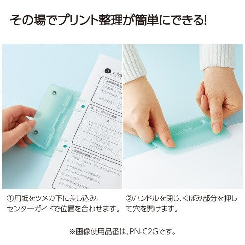 Kampus Kokuyo Cienki dziurkacz do segregatora dwuringowego kompakt