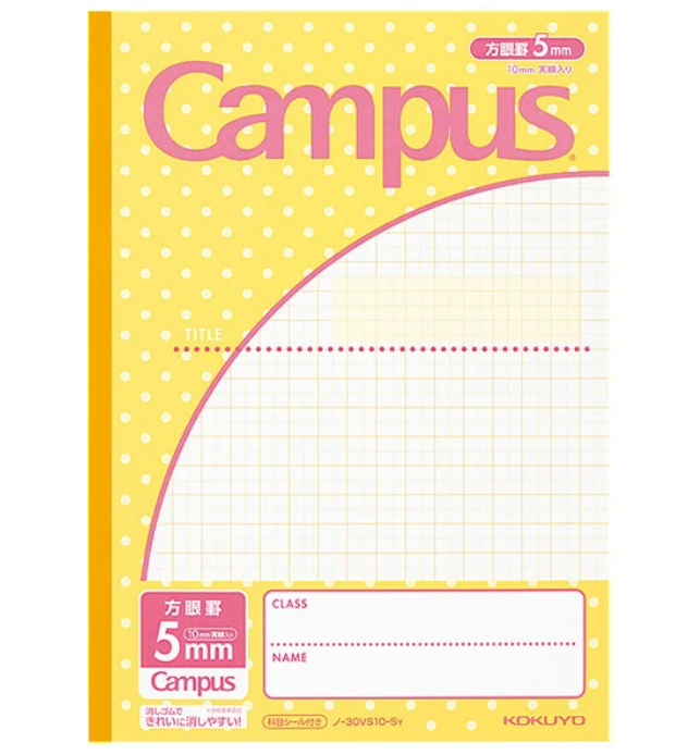 Kokuyo Campus Zeszyt 5 mm B5 w japońską kratkę