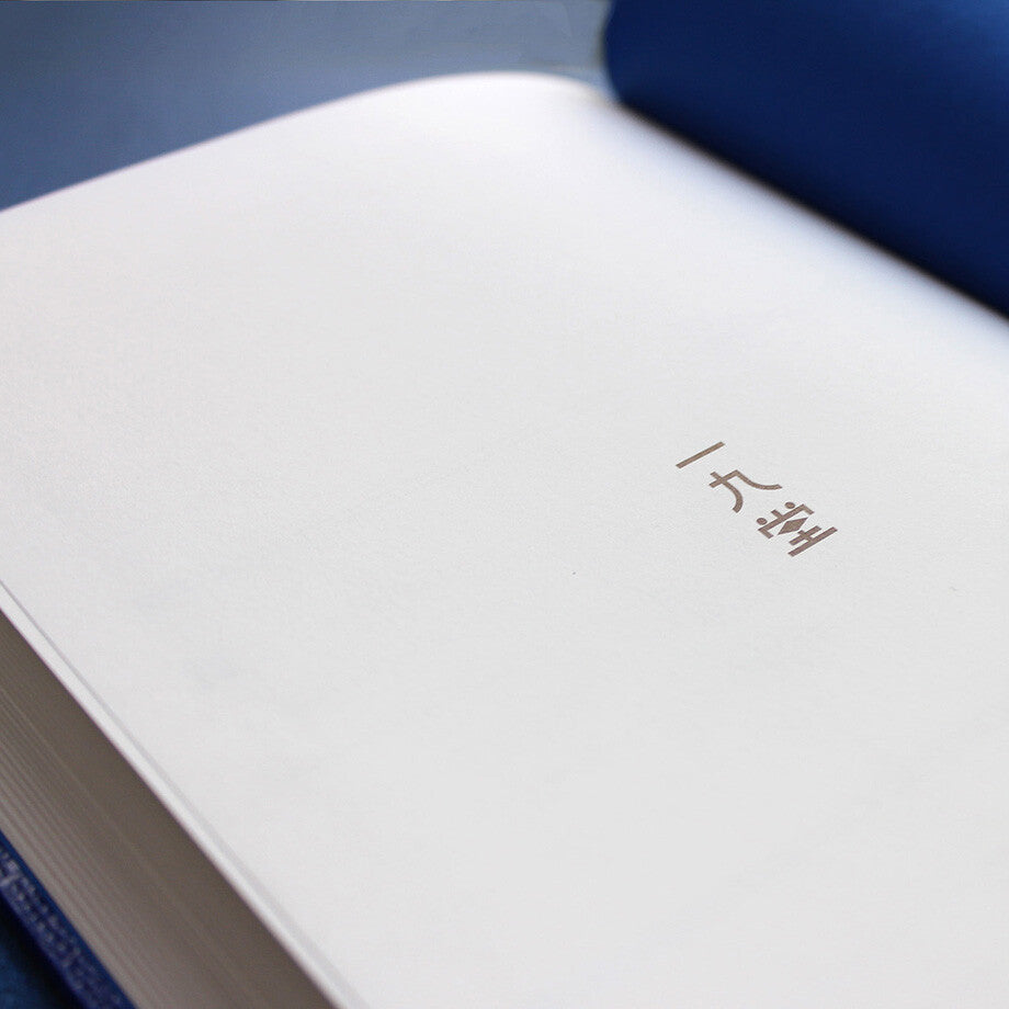 Dziennik na 3 lata 365 365 365 Ichikudo Printing granatowy ze złotymi zdobieniami