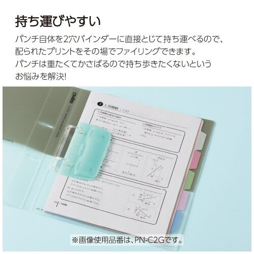 Kampus Kokuyo Cienki dziurkacz do segregatora dwuringowego kompakt