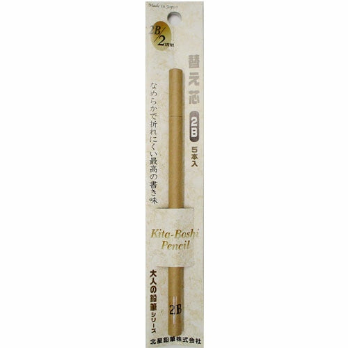 Wkład do ołówka automatycznego Kitera Kita Boshi Hokusei Pencil 2mm