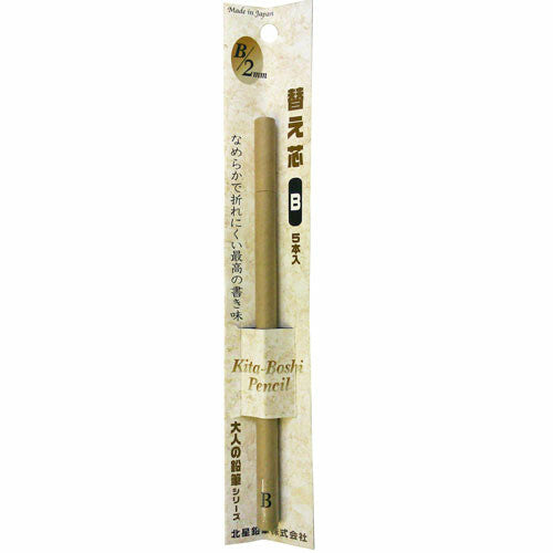 Wkład do ołówka automatycznego Kitera Kita Boshi Hokusei Pencil 2mm