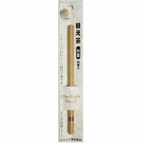 Wkład do ołówka automatycznego Kitera Kita Boshi Hokusei Pencil 2mm