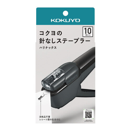 Kokuyo Harinax Handy stapler packaging for staple-free paper binding